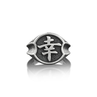 Japanese Calligraphy Happiness Ring, Japanese Art Hieroglyph Pinky Signet Ring For Men, Everyday Ring For Husband, Cool Male Ring in Silver